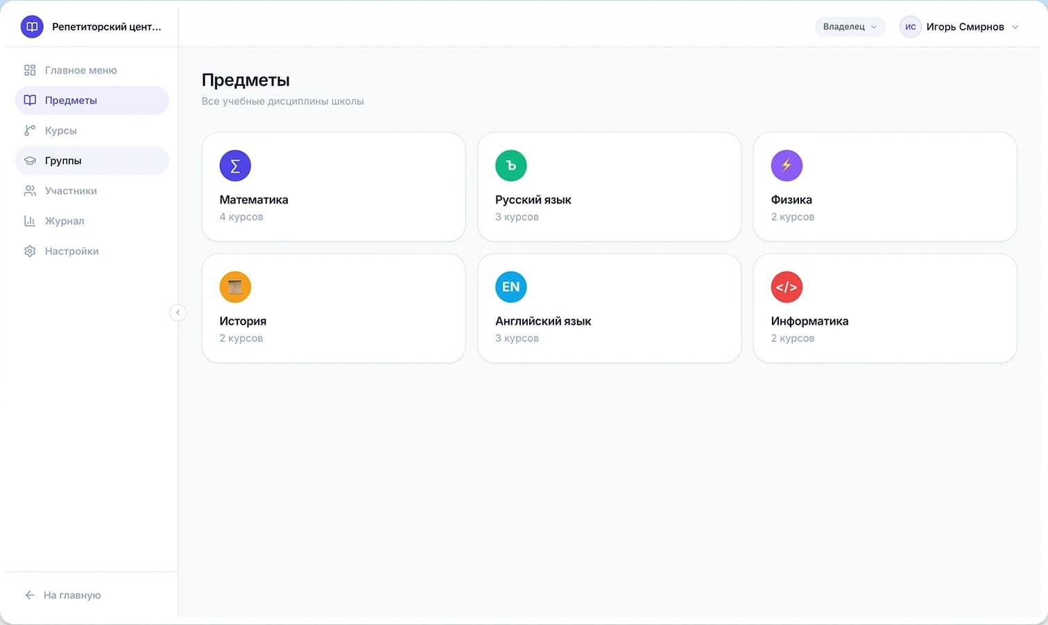 Интерфейс платформы JURY